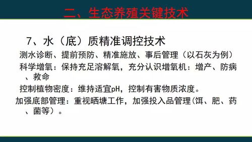 河蟹生態養殖實踐與思考——以江蘇省漁業技術推廣中心陳煥根為例的技術推廣探索